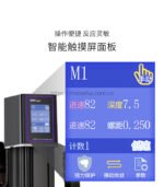 钻攻一体机 - 图片 2