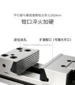 组合式精密虎钳 - 图片 2