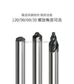 螺旋倒角刀 - 图片 2