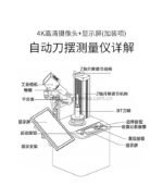 自动对刀仪 - 图片 3