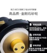 全自动磨刀机 - 图片 2