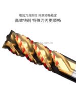 粗皮钨钢铣刀 - 图片 2