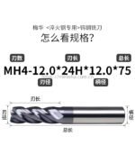 淬火钢专用钨钢铣刀 - 图片 2