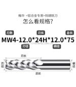 铝用高光钨钢铣刀 - 图片 2