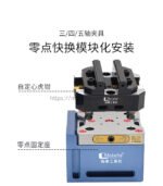 零点快装系统 - 图片 3