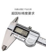 工业级游标卡尺IP67 - 图片 3