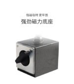 万向磁力表座 - 图片 3