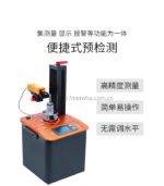 自动对刀仪 - 图片 2