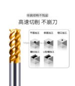 高硬钨钢铣刀 - 图片 3