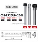 ER延长杆 - 图片 4