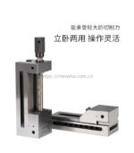 手动平口钳 - 图片 4