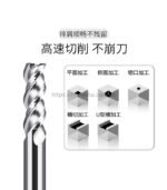 铝用高光钨钢铣刀 - 图片 3