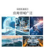 军工级专用铣刀 - 图片 4