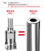 抗震钨钢刀杆 - 图片 3