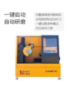 中空款·全自动磨刀机 - 图片 2