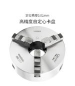 手动卡盘自定心 - 图片 3