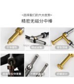 分中棒 - 图片 5