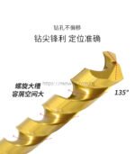 高钴麻花钻头 - 图片 3