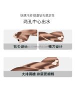 内冷钨钢钻头 - 图片 4