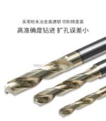 粉末合金钻头 - 图片 4