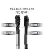 日标丝锥 - 图片 2