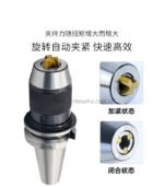 APU一体式钻夹头刀柄 - 图片 4