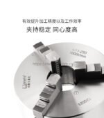 手动卡盘自定心 - 图片 2