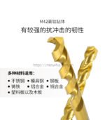 高钴麻花钻头 - 图片 4