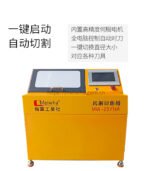 全自动切断机 - 图片 2