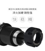 ER弹性筒夹刀柄 - 图片 2