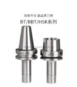 SK高速刀柄 - 图片 4