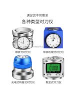 Z轴对刀仪 - 图片 4