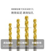 高钴麻花钻头 - 图片 2