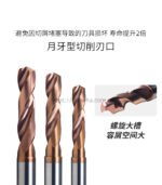 外冷钨钢钻头 - 图片 4