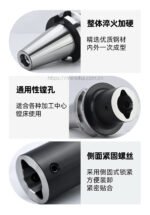 CK镗头刀柄 - 图片 4