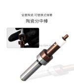 分中棒 - 图片 3