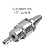 HMC液压刀柄 - 图片 3